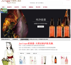 Jurlique茱莉蔻中国