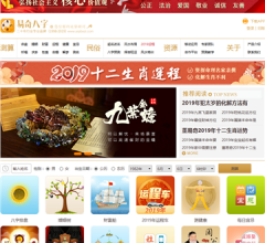 易奇八字