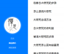 天边净土