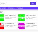 汽车维修保养网