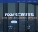 福汇白银