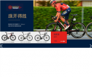 美利达中国