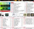 硬汉传奇素材网