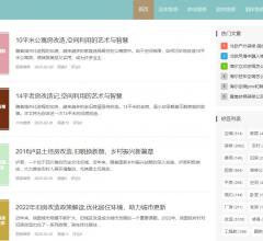 合家修网
