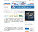 中国教育在线-湖北