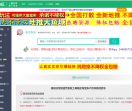 权1照镜淘宝电商网站