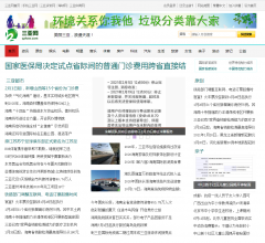 三亚网(可发微商医疗