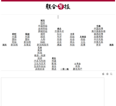 联合早报网