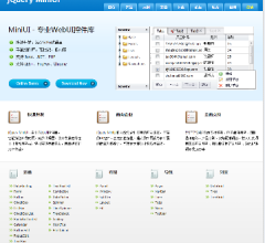jQuery MiniUI
