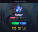仙灵世界
