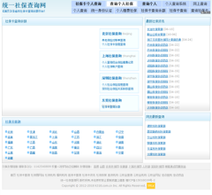 统一社保查询网