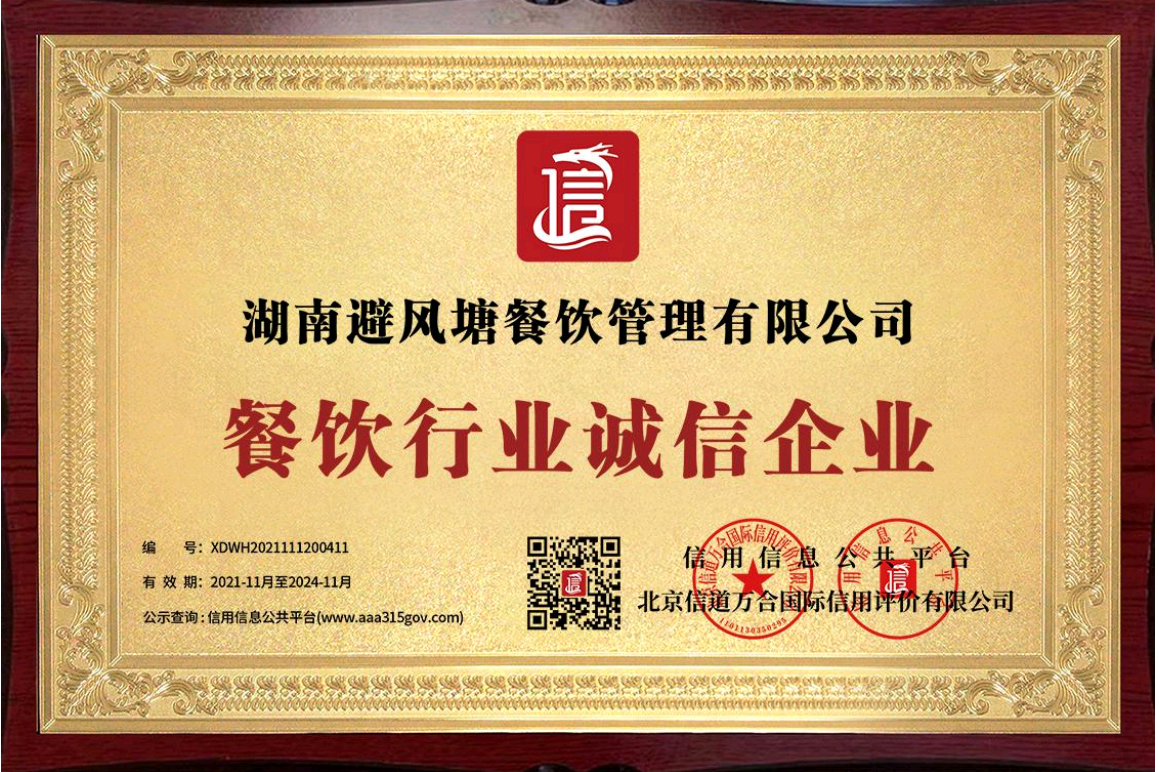 避风塘奶茶全面升级〇加盟费面向全国招商03