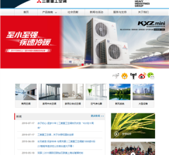 三菱重工空调系统(上海)有限公司