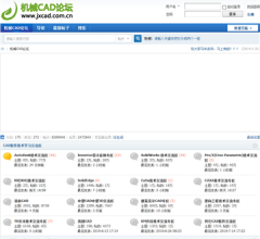 中国机械CAD论坛网站