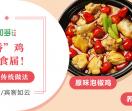 辣不哆