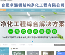 净化车间厂房