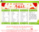 晋江文学城