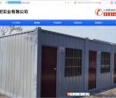 上海集装箱活动房定制