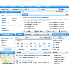 上海市民信息服务网