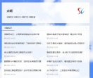 火啊网