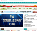 大同新闻网