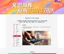 文思海辉技术有限公司