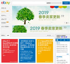 eBay外贸门户