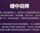 缠论108课