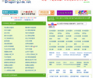龙之向导