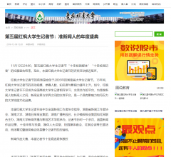 中国教育时报网