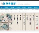 练字方法