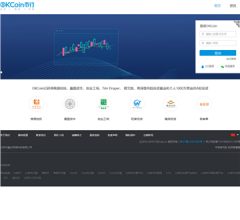 比特币OKCoin交易网