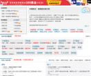 集思录