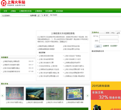 上海火车站