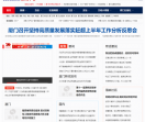 厦门网-新闻中心