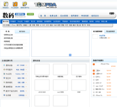 tompda数码交易平台