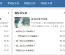 词组大全网
