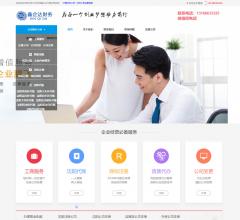 沈阳代理记账