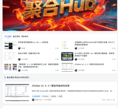聚合HUB