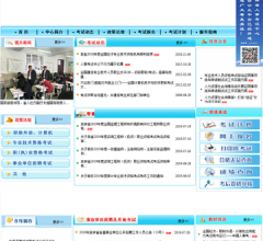 吉林省人事考试网