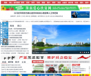 海口网