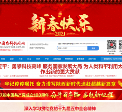 中国农科新闻网