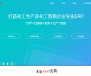 术业ERP
