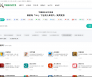 千里眼工具网