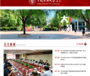 中国石油大学