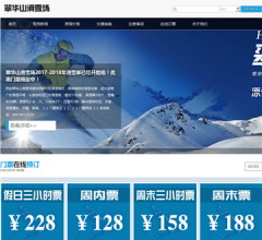 翠华山滑雪场网站