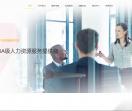 栖梧人力资源集团