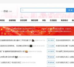 成都分类信息