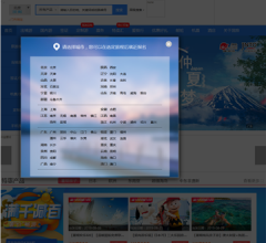 中国国旅门户网站
