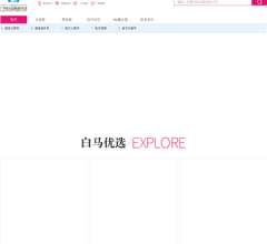 白马服装批发网